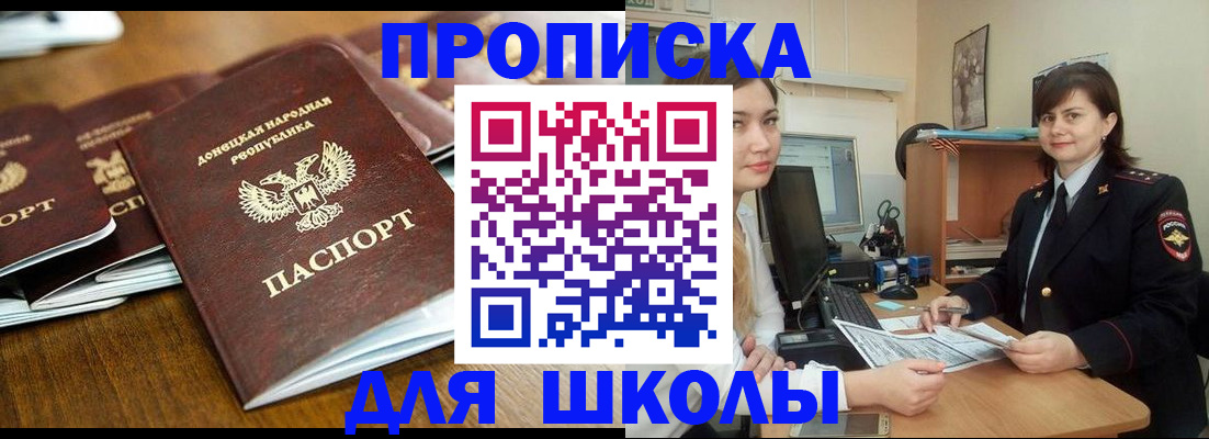 временная регистрация законно в Ангарске