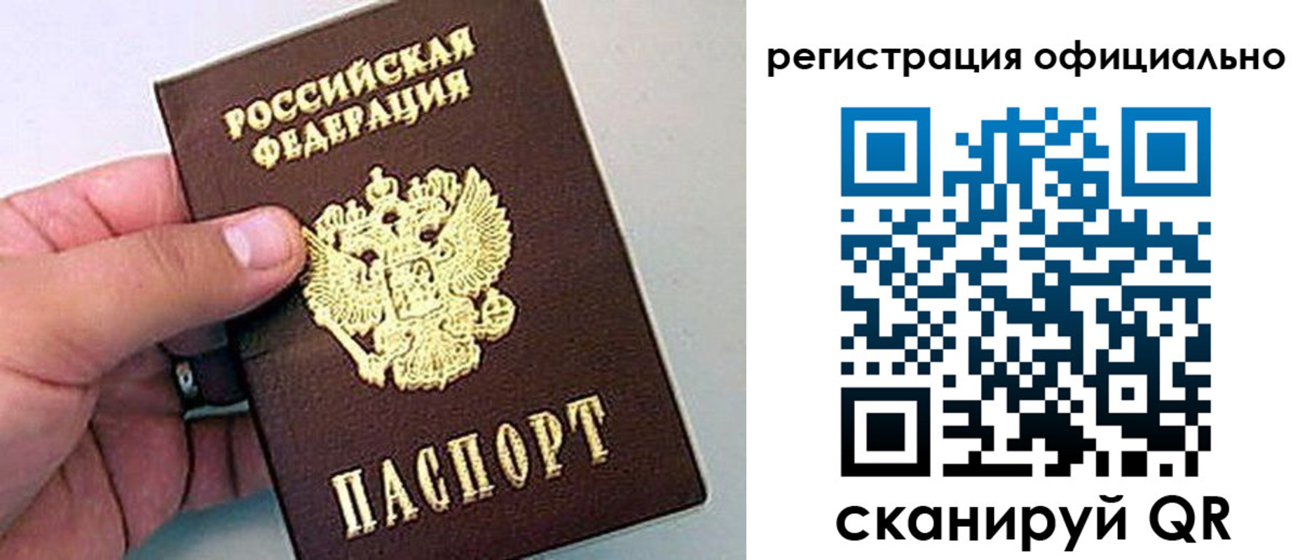 временная регистрация 2025 в Ангарске
