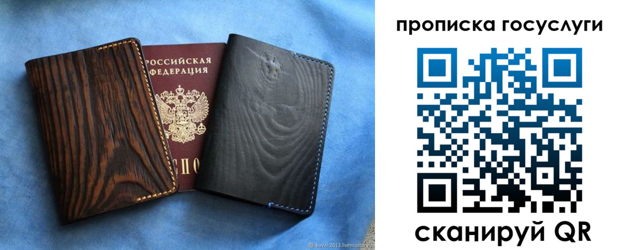 прописка в квартире в Ангарске