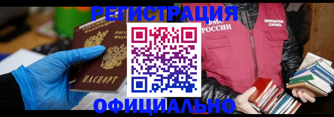 временная регистрация адрес в Ангарске