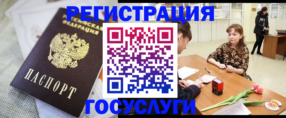 купить прописку в Ангарске