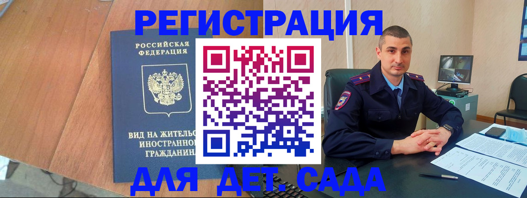 временная регистрация гарантия в Ангарске