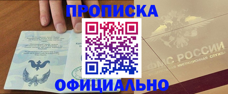 найти адрес прописки в Ангарске