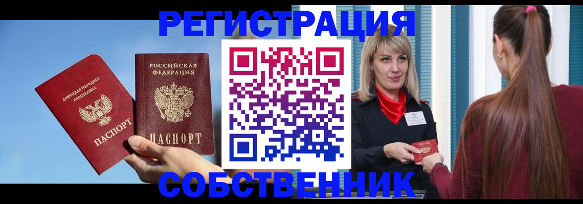 прописка гарантия в Ангарске