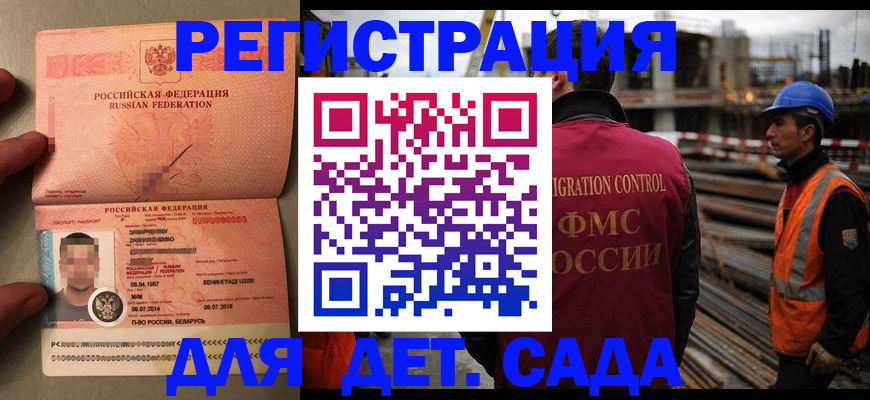 временная регистрация поиск в Ангарске