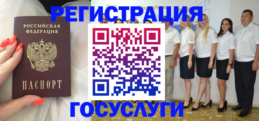 прописка для работы в Ангарске