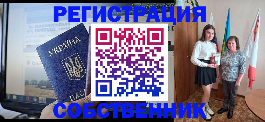прописка в квартире в Ангарске
