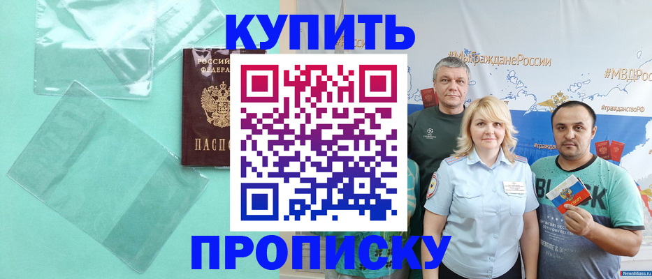 регистрация для дет. сада в Ангарске