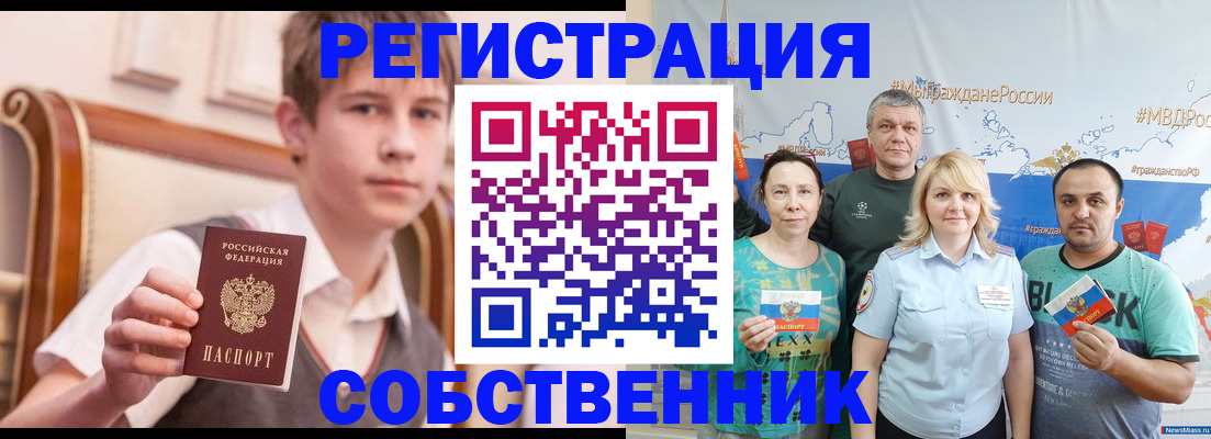 миграционный учет в Ангарске